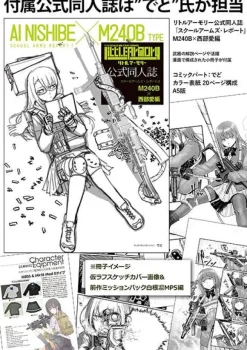 1/12 Little Armory (LS03) M240 Ai Nishibe Mission Pack