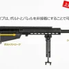 1/12 Little Armory [LS07] M82 Maria Teruyazu Mission Pack