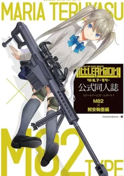 1/12 Little Armory [LS07] M82 Maria Teruyazu Mission Pack