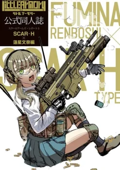 1/12 Little Armory [LS06] SCAR-Mk17 Type Fumina Renboshi Mission Pack