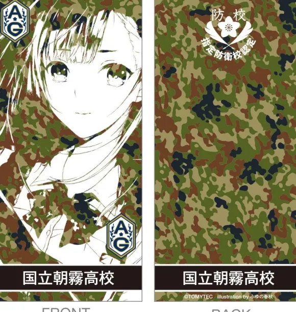 Little Armory: Neck Gaiter Ena Toyosaki Ver.