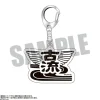 Little Armory: School Emblem Acrylic Key Chain Koryu High School