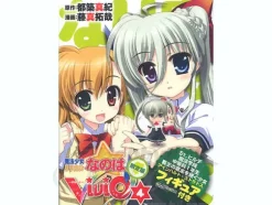 Magical Girl Lyrical Nanoha Vivid 4 Ltd. Ed. W/ Nendoroid Petite Einhart Stratos
