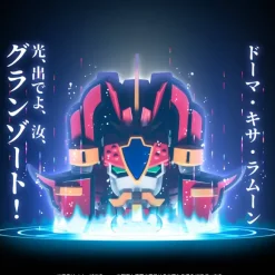 METAMOR-FORCE Mado King Granzort: Granzort (Reissue)