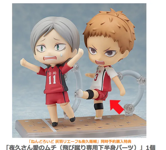 Nendoroid Lev Haiba + Morisuke Yaku Bonus Set