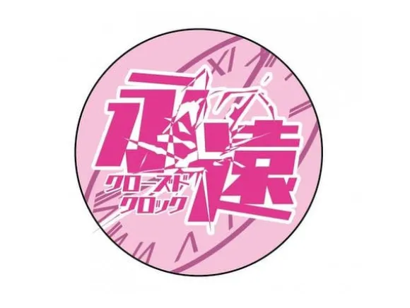 Nendoroid Plus When Supernatural Battles Became Commonplace Emblem (Tomoyo Kanzaki)