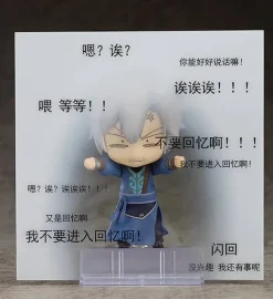 Nendoroid JianXin Shen (Jian Wang 3)