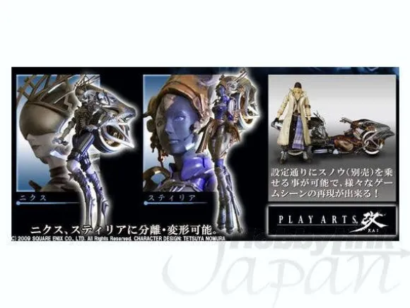 Play Arts Kai Shiva