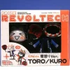 Prize Revoltech Dokodemo Issho Summer Festival Ver.: Toro