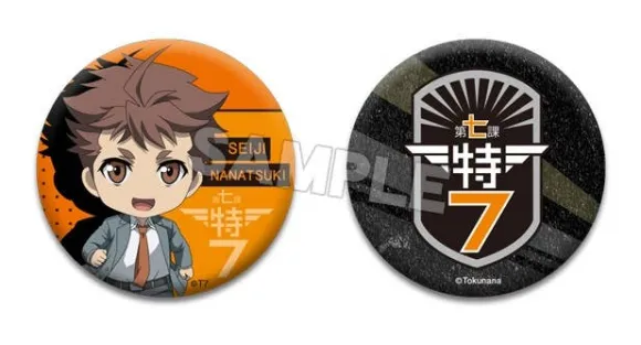 Special Crime Investigation Unit Special 7: Nendoroid Plus Can Badge Set Seiji Nanatsuki