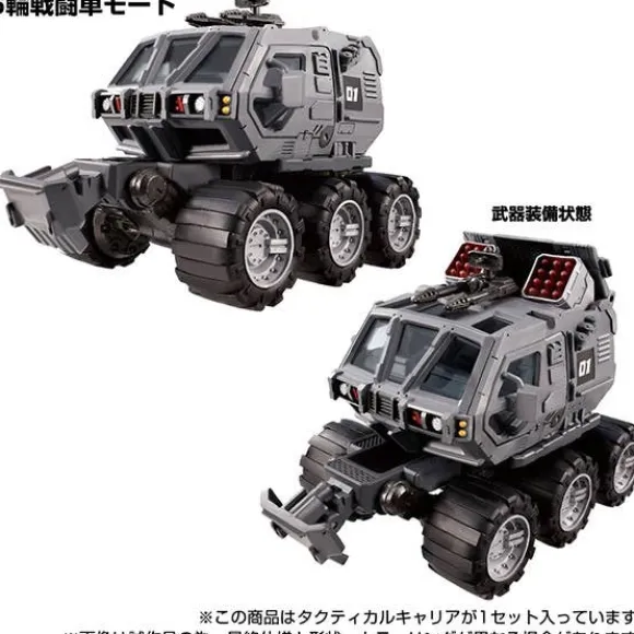 Tactical Carrier (Diaclone)