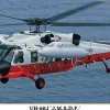 1/72 UH-60J "JMSDF"